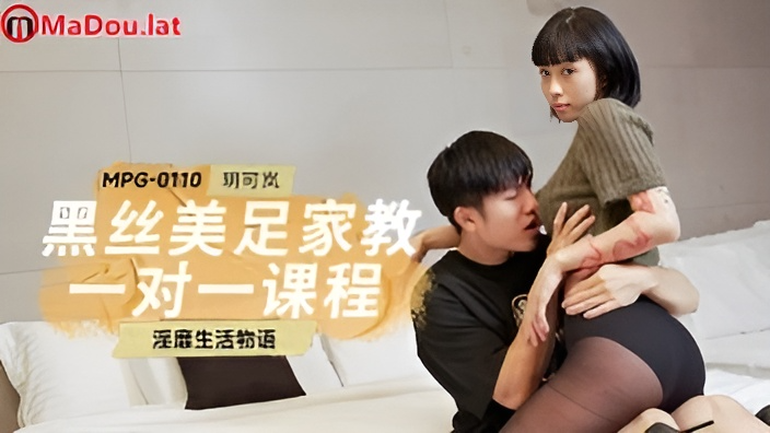 วาร์ปเสียวหนังAVจีน MPG-0110 คอร์สสอนเข้ม หนุ่มเรียนพิเศษจับเย็ดครู xxxx ชอบดุชอบด่าเลยจับเย็ดระบายความเครียด หีครูเนียนมากเจอนักเรียนเลียหีแล้วเอาควยให้โม็ก โยกเย็ดกันสดๆกระแทกหีจนน้ำเงี่ยนแตก ครูก็ครูโดนนักเรียนเย็ดจนร้องเสียงหลง