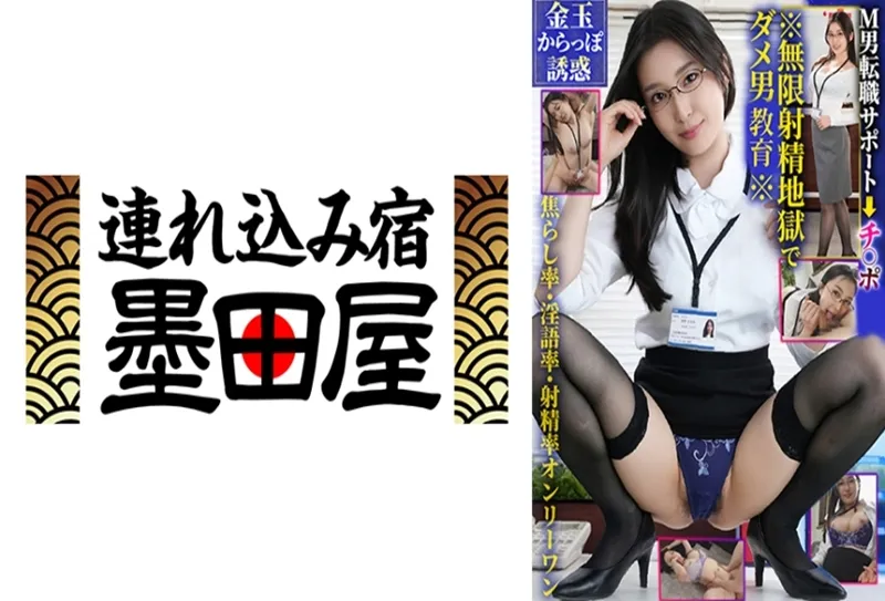 BDST-10403 Tsukino Kasumi สาวออฟฟิศสวยนมเด้งเรียกลูกน้องไร้ค่ามาในห้องส่วนตัวช่วยเรื่องเปลี่ยนงานใหม่ กดหัวจับเลียหีรัดปากจนน้ำแตงเยิ้ม ก่อนขึ้นขี่ควยกระแทกแรงๆ ร้องด่าควยหีแน่นจนน้ำแตกพุ่งไม่หยุดเลอะเต็มพื้น