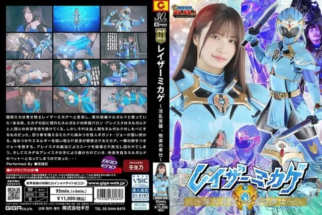 GIGP-064 Aya Nanjo นักสู้สาวสุดเซ็กซี่ในชุดรบรัดรูปถูกศัตรูจับโยนลงพื้นสนามรบอวกาศแล้วถลกชุดออก กดควยใหญ่ยัดกระแทกหีแน่นๆ ร้องครางลั่นขณะโดนเย็ดท่าหมาดุเดือดจนน้ำแตกไหลเยิ้มเต็มพื้น