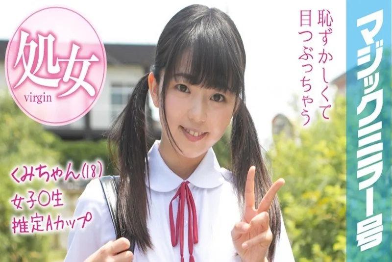 MMGH-093 สาวมัธยมอยากเป็นนางแบบ แอบเงี่ยนร่านในสตูดิโอ นมสวยฟูเด้ง เอวีซับไทย javsubthai คุณภาพ SD