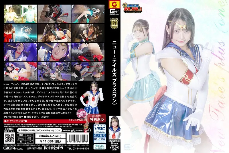 GIGP-069 สาวนักสู้สุดเซ็กซี่ในชุดรบ VR ถูกศัตรูจับกดลงพื้นกระแทกหีแรงๆ ท่าหมาจนร้องครางลั่น โดนเย็ดไม่ยั้งจนน้ำแตกพุ่งทะลักเต็มตัว