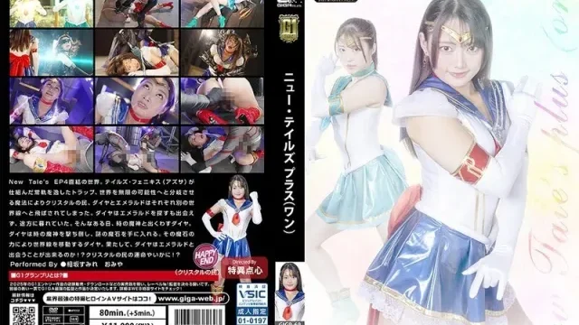 GIGP-069 สาวนักสู้สุดเซ็กซี่ในชุดรบ VR ถูกศัตรูจับกดลงพื้นกระแทกหีแรงๆ ท่าหมาจนร้องครางลั่น โดนเย็ดไม่ยั้งจนน้ำแตกพุ่งทะลักเต็มตัว