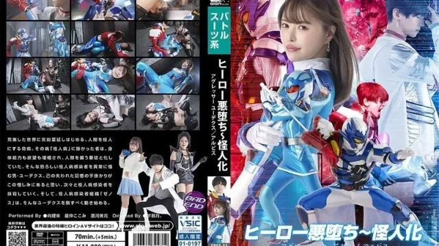 SPSE-031 ฮีโร่สาวสวยถูกมอนสเตอร์อสูรจับร่างอ่อนแอโยนลงพื้น โดนหนวดยักษ์พันรอบตัวรุกล้ำรูหีร้องครางลั่น ขณะที่เพื่อนร่วมทีมพยายามช่วยแต่กลับโดนฉีดน้ำกามร้อนๆ พุ่งเป้าจนหีแตกโชก