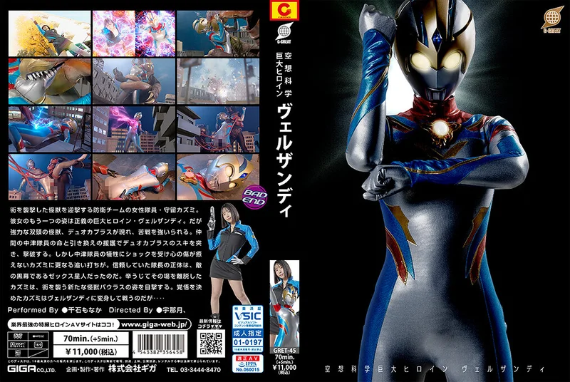 GRET-045 Monaka Sengoku แฟนตาซีพิฆาตไคจูเงี่ยนจัด โดนเย็ดรูดๆ น้ำแตกคารู หนังเอวีซับไทย javsubthai FHD