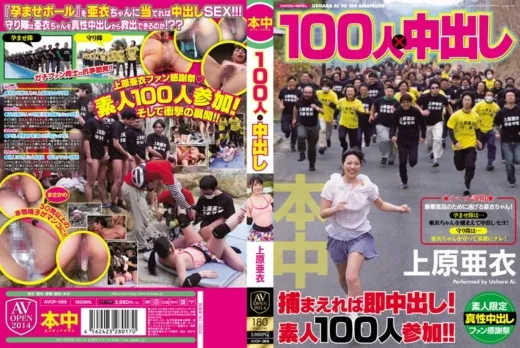 AVOP-069 Ai Uehara นางฟ้าฟันรันร้อยดอสุดมันส์ในเกมโชว์โคตรเด็ด หนังเอวีซับไทย Javsubthai คุณภาพ FHD